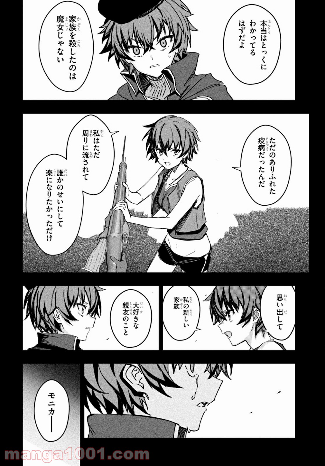 ウィッチギルド ファンタジア - 第14話 - Page 8