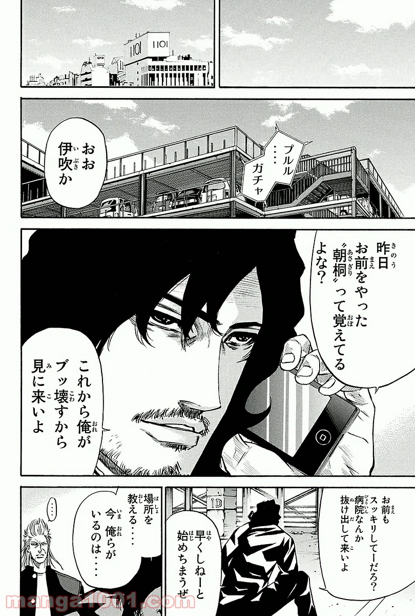 A-BOUT!!～朝桐大活躍編～ - 第11話 - Page 6