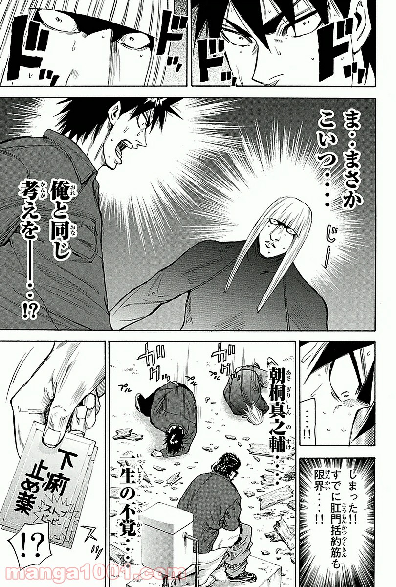 A-BOUT!!～朝桐大活躍編～ - 第23話 - Page 15