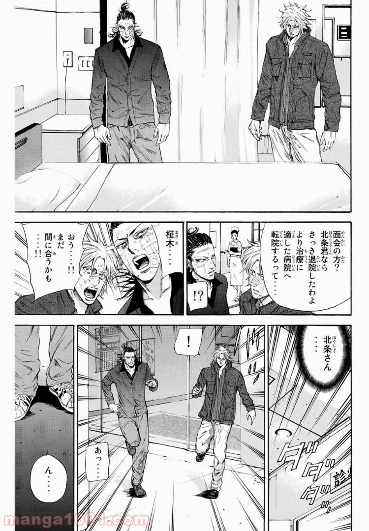 A-BOUT!!～朝桐大活躍編～ - 第122話 - Page 3