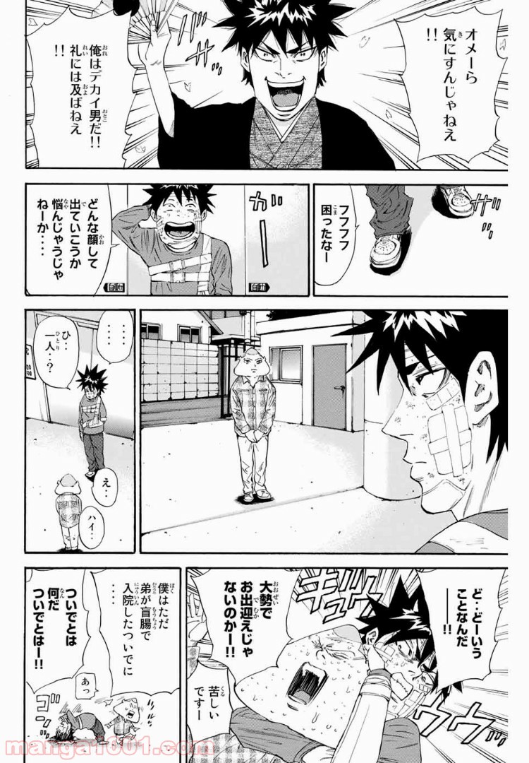 A-BOUT!!～朝桐大活躍編～ - 第122話 - Page 6