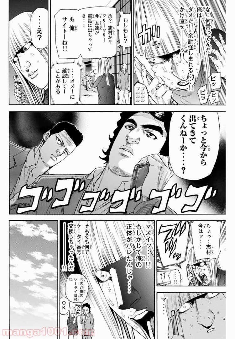 A-BOUT!!～朝桐大活躍編～ - 第125話 - Page 2