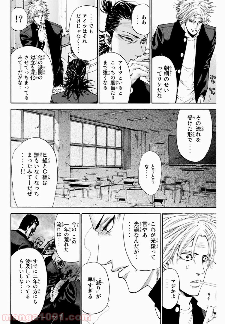 A-BOUT!!～朝桐大活躍編～ - 第127話 - Page 2