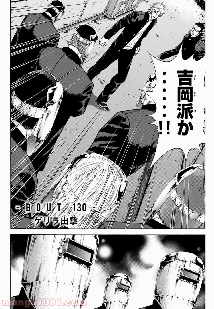 A-BOUT!!～朝桐大活躍編～ - 第130話 - Page 2