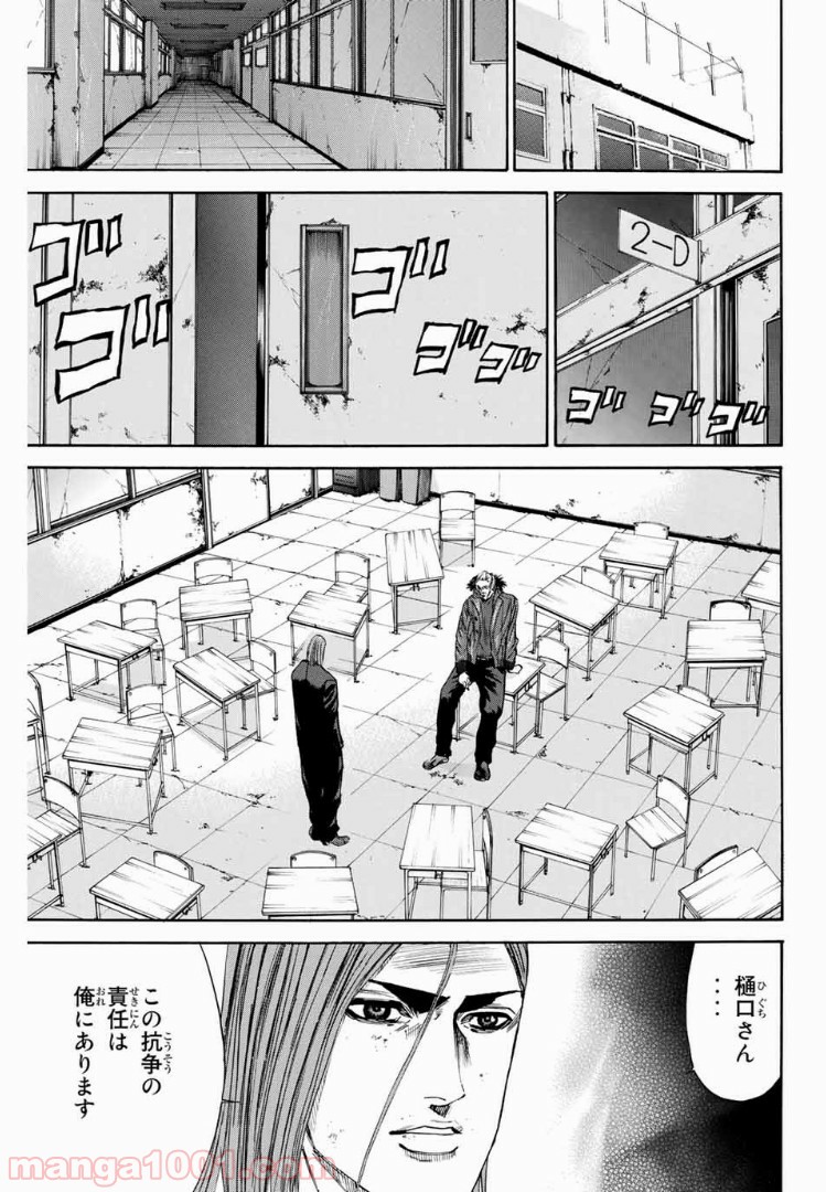 A-BOUT!!～朝桐大活躍編～ - 第139話 - Page 5