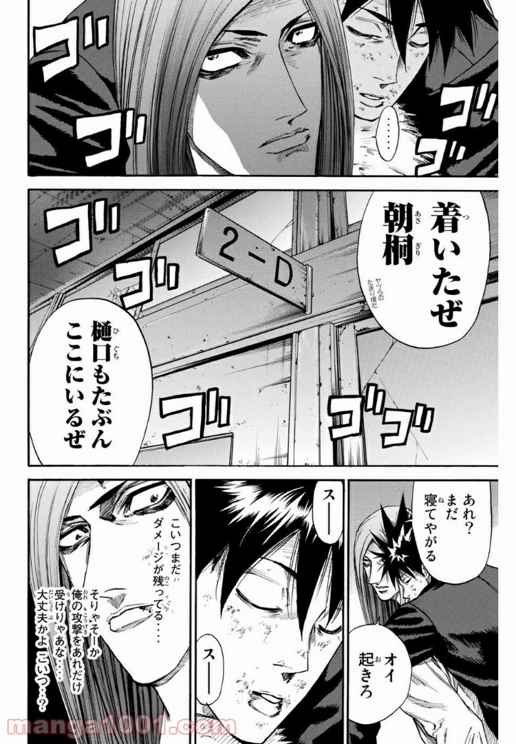 A-BOUT!!～朝桐大活躍編～ - 第152話 - Page 10