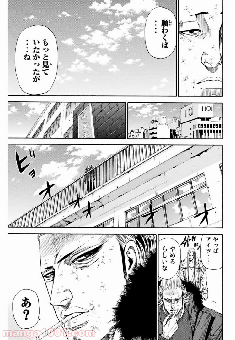 A-BOUT!!～朝桐大活躍編～ - 第165話 - Page 9