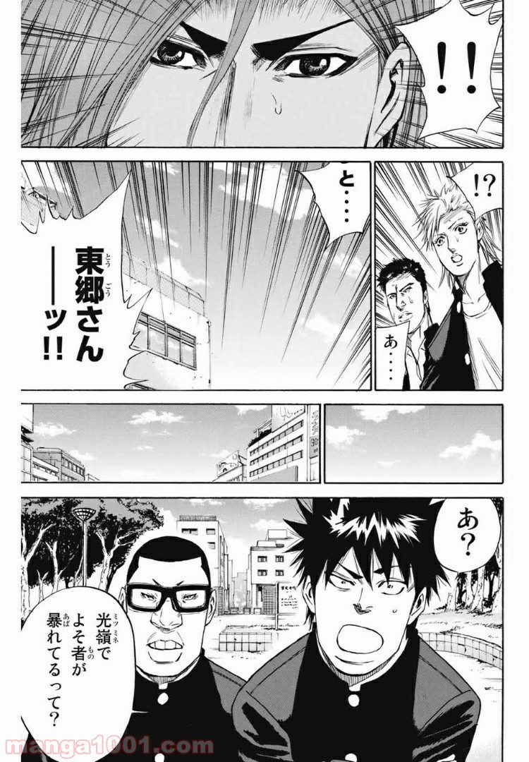 A-BOUT!!～朝桐大活躍編～ - 第173話 - Page 21