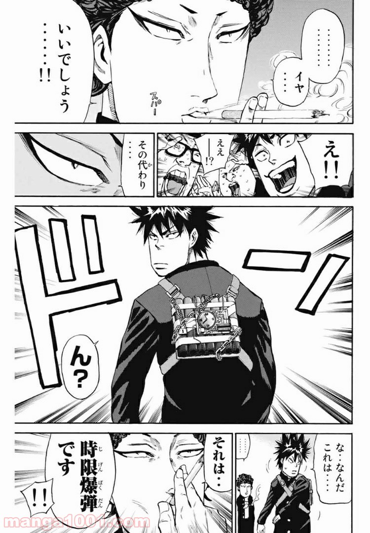 A-BOUT!!～朝桐大活躍編～ - 第187話 - Page 7