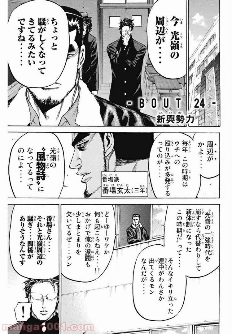 A-BOUT!!～朝桐大活躍編～ - 第189話 - Page 1