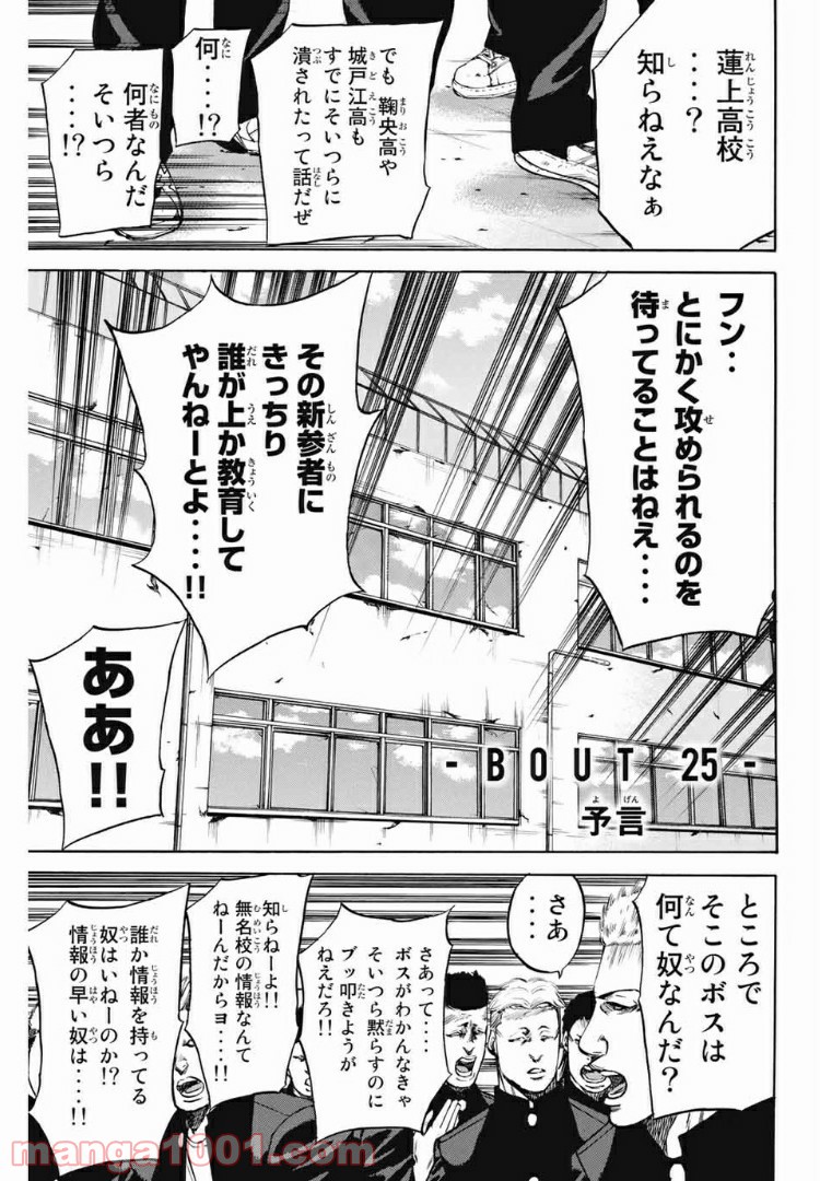 A-BOUT!!～朝桐大活躍編～ - 第190話 - Page 1