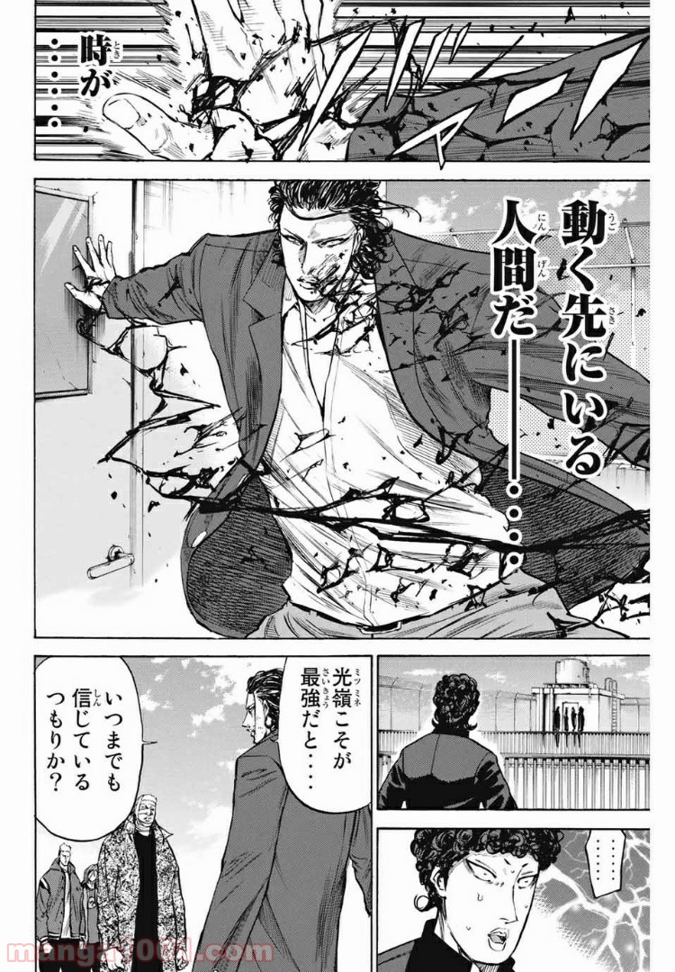 A-BOUT!!～朝桐大活躍編～ - 第191話 - Page 6