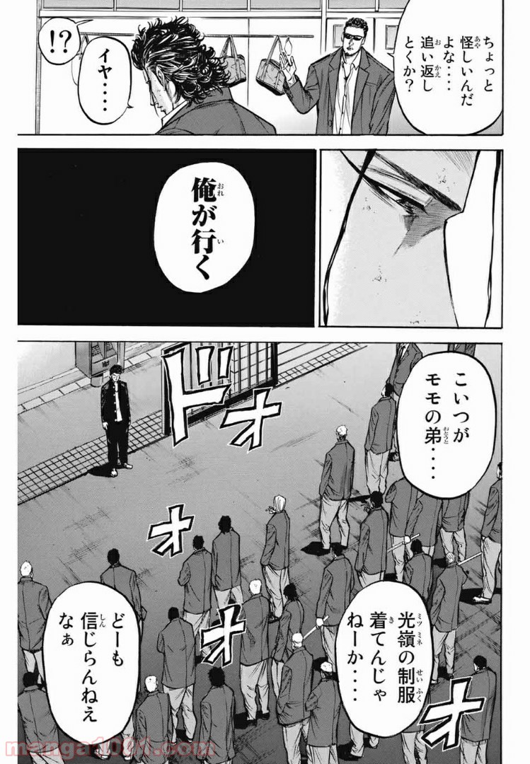 A-BOUT!!～朝桐大活躍編～ - 第195話 - Page 9