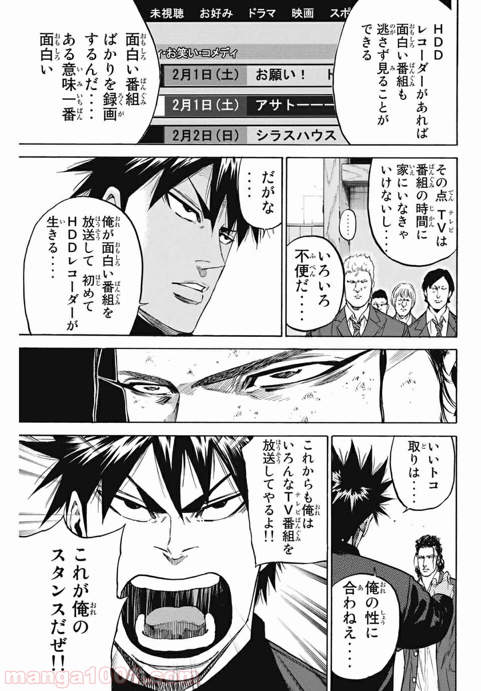 A-BOUT!!～朝桐大活躍編～ - 第197話 - Page 15