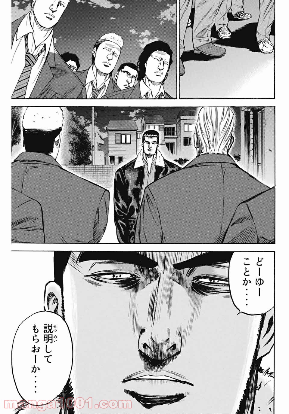 A-BOUT!!～朝桐大活躍編～ - 第198話 - Page 7