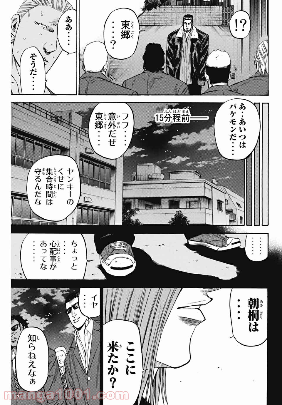 A-BOUT!!～朝桐大活躍編～ - 第198話 - Page 9