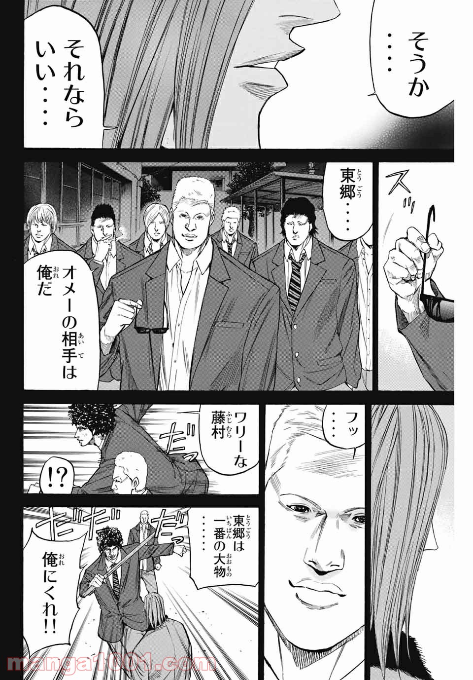 A-BOUT!!～朝桐大活躍編～ - 第198話 - Page 10