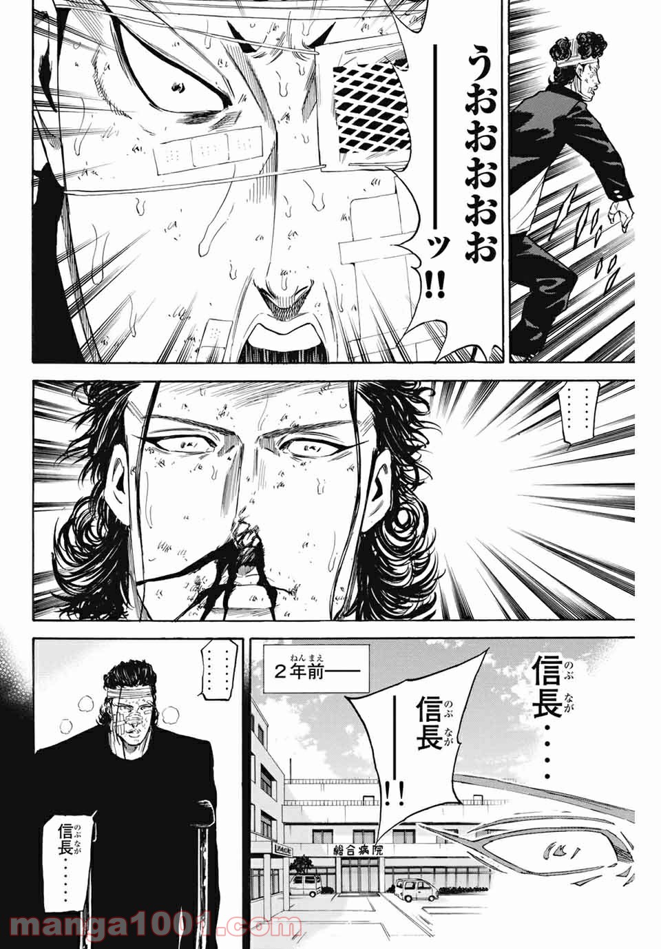 A-BOUT!!～朝桐大活躍編～ - 第201話 - Page 4