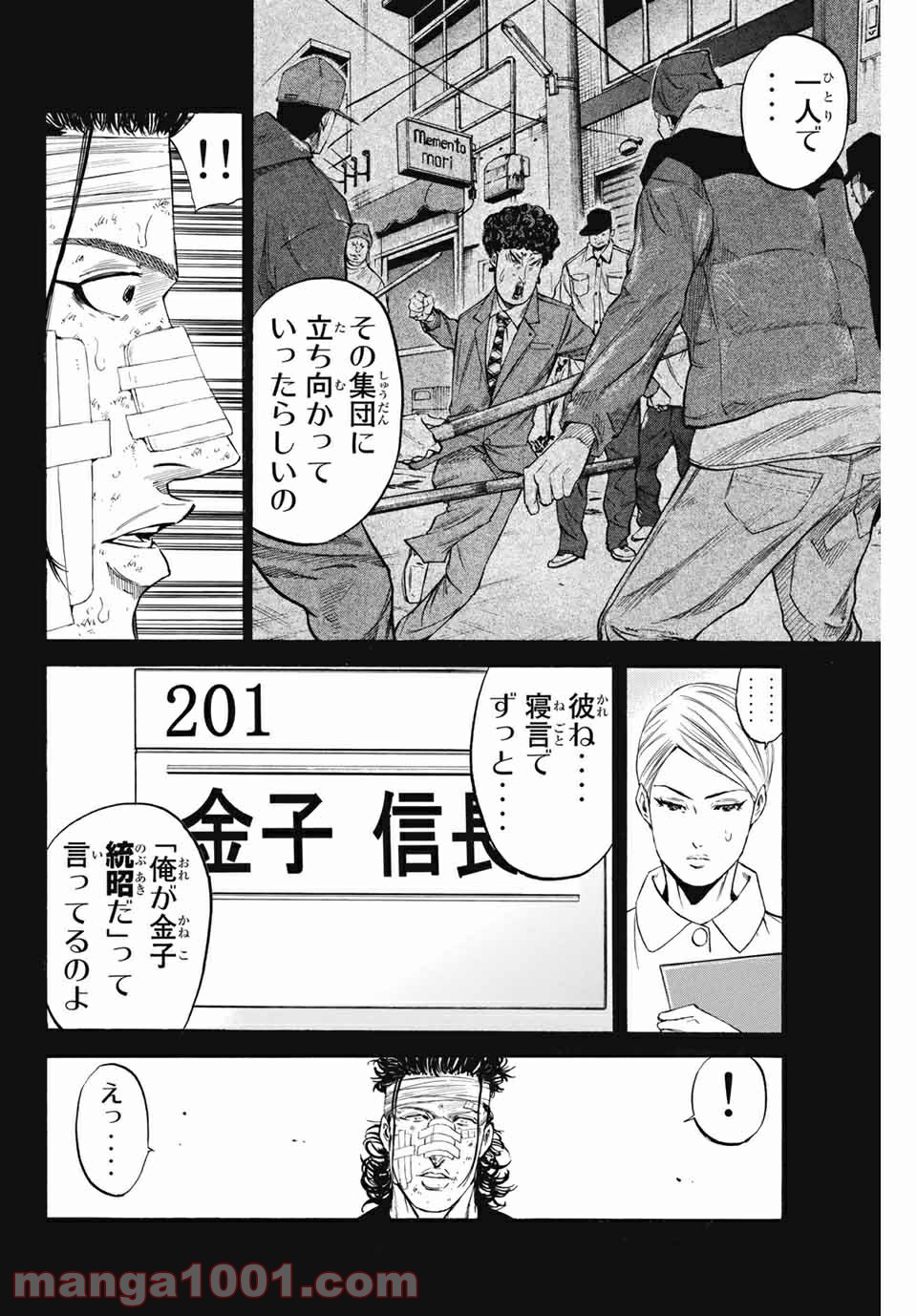 A-BOUT!!～朝桐大活躍編～ - 第201話 - Page 6