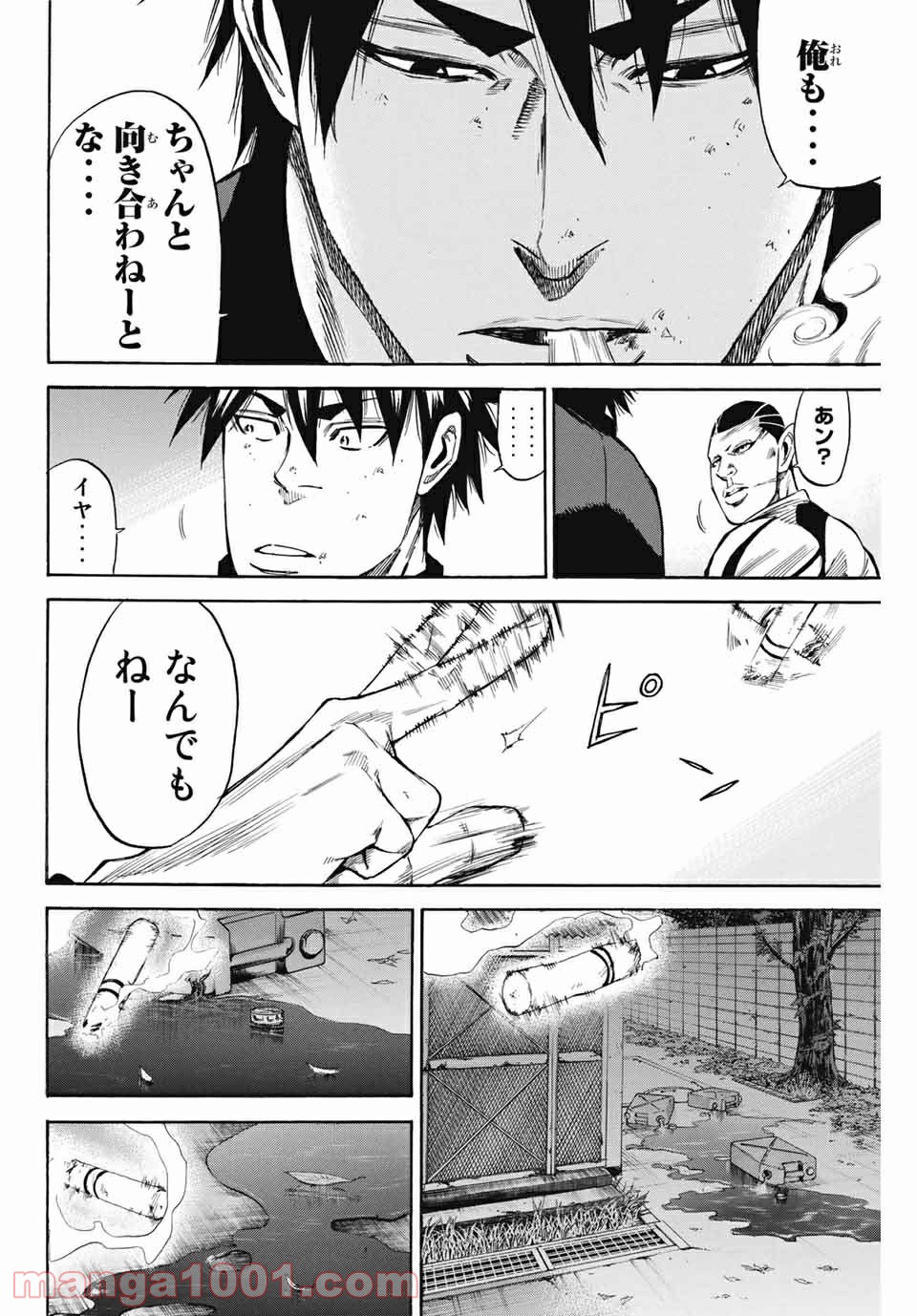 A-BOUT!!～朝桐大活躍編～ - 第202話 - Page 12