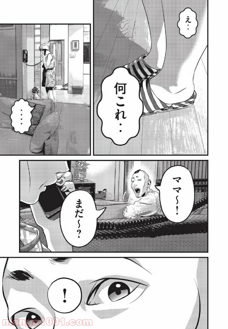 ホームルーム - 第15話 - Page 13