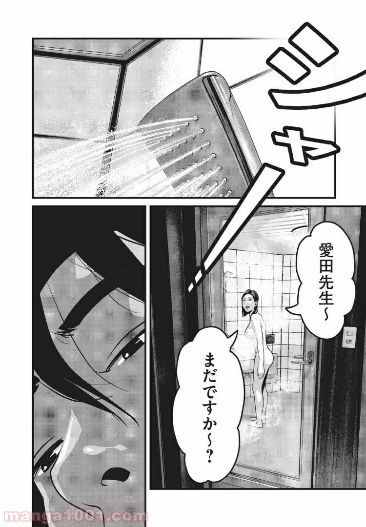 ホームルーム - 第15話 - Page 8