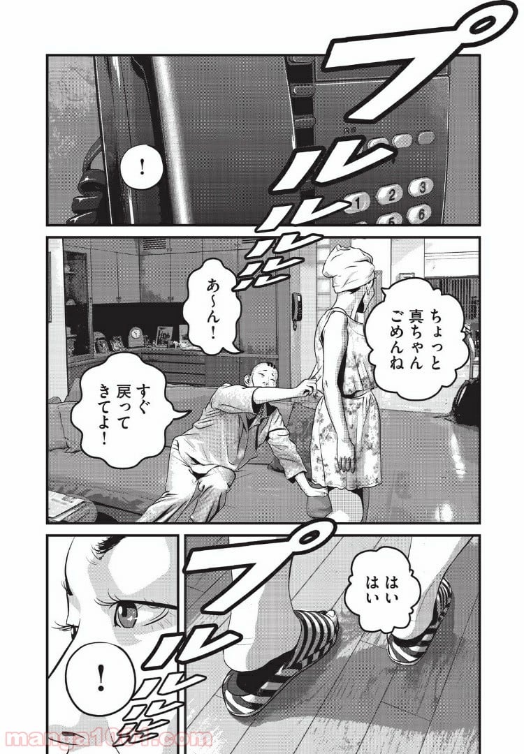 ホームルーム - 第15話 - Page 10