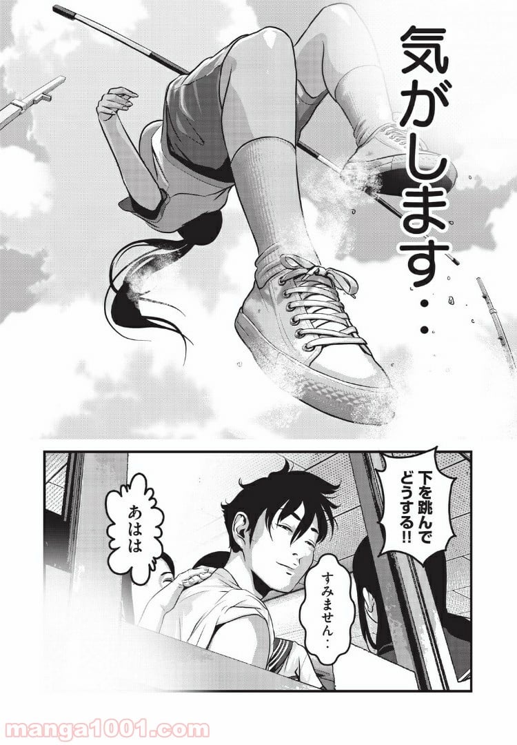 ホームルーム - 第17話 - Page 11