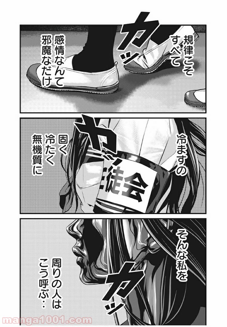 ホームルーム - 第23話 - Page 13