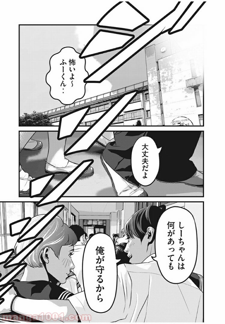 ホームルーム - 第24話 - Page 1