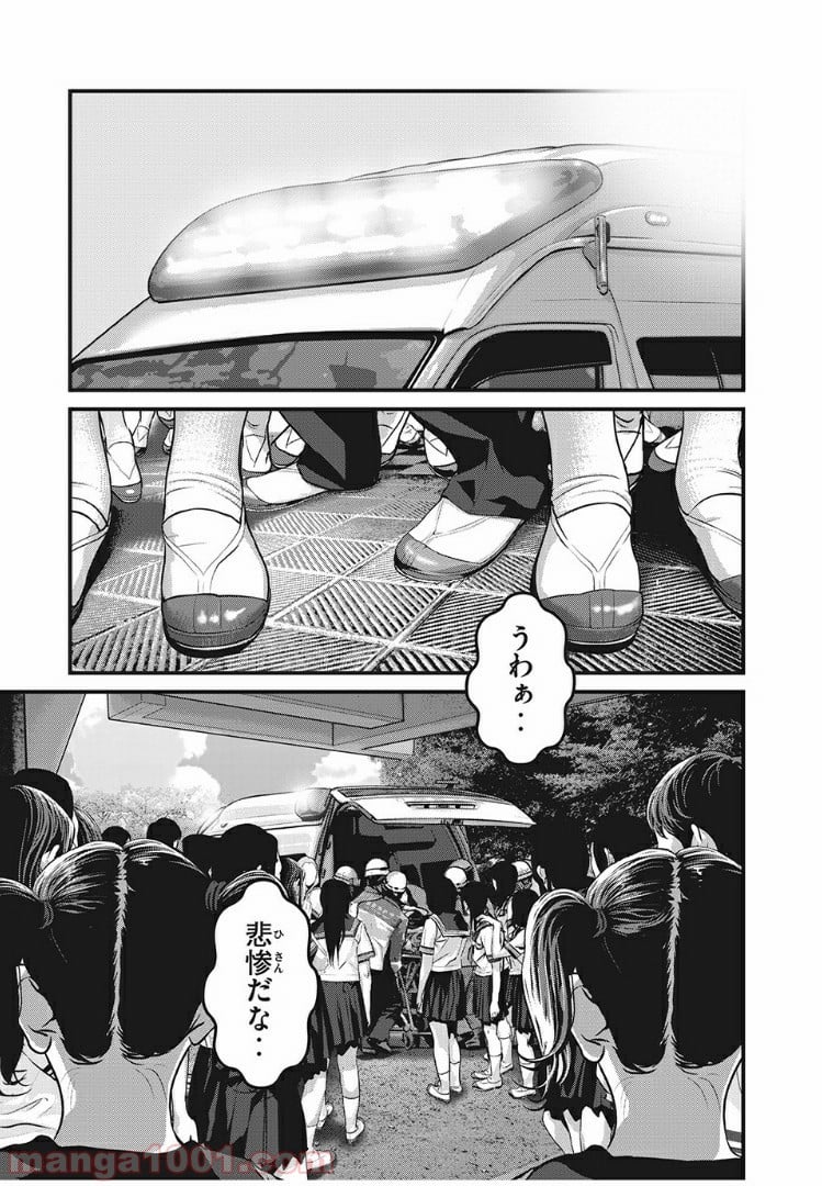 ホームルーム - 第25話 - Page 1