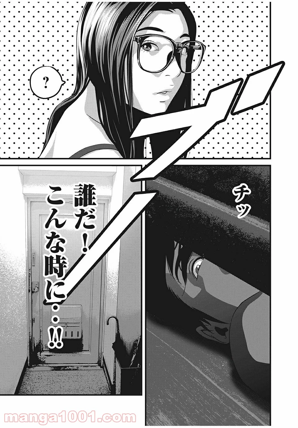 ホームルーム - 第35話 - Page 15