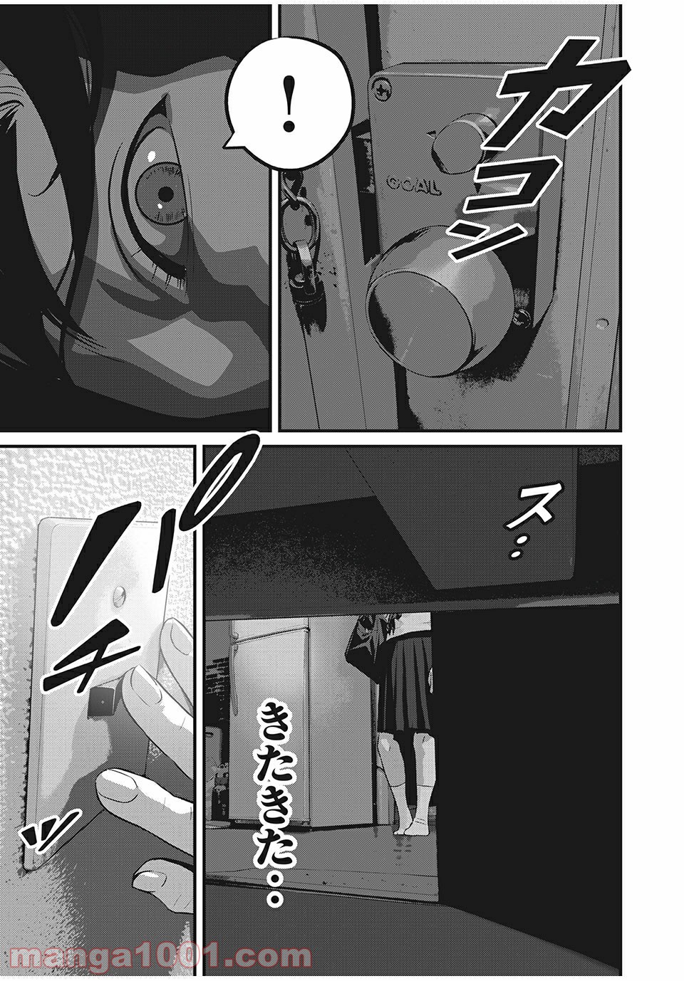 ホームルーム - 第35話 - Page 5