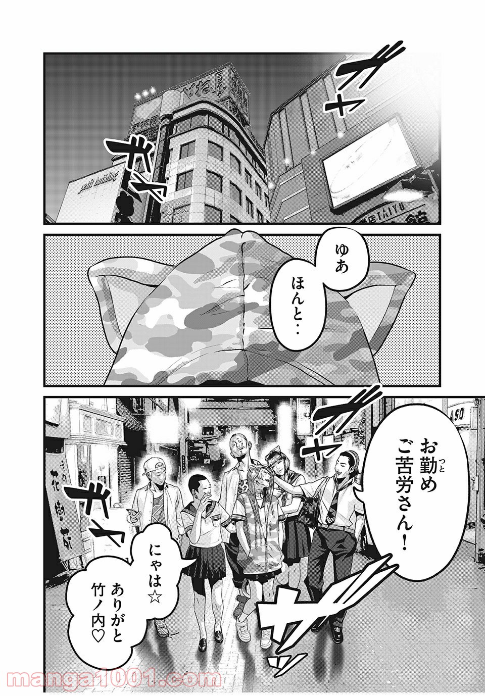 ホームルーム - 第35話 - Page 8