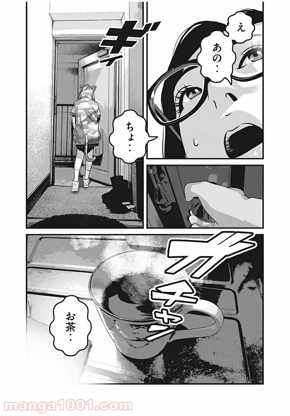 ホームルーム - 第37話 - Page 5