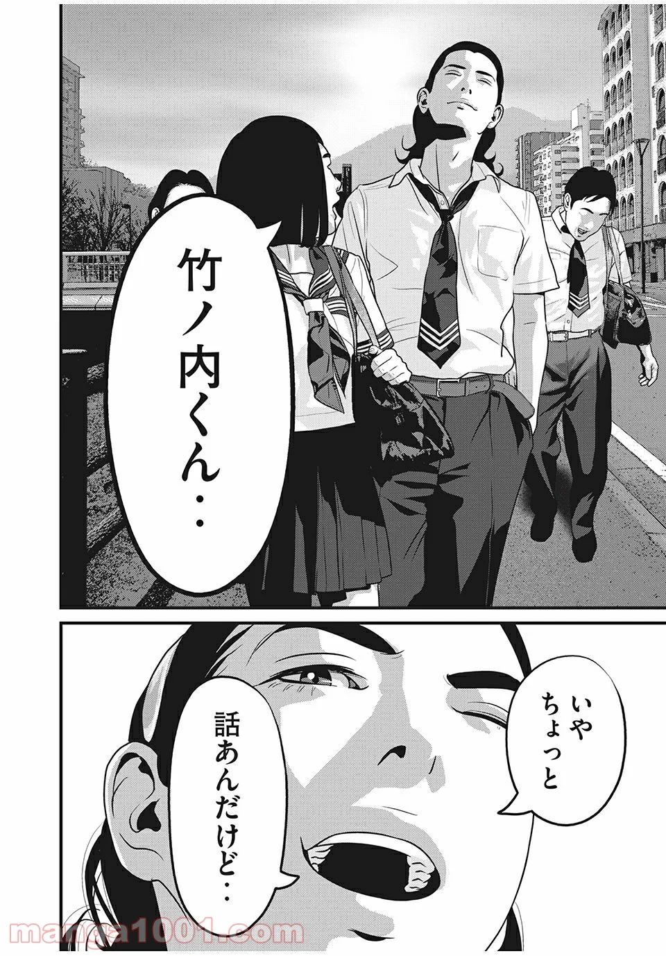 ホームルーム - 第49話 - Page 2