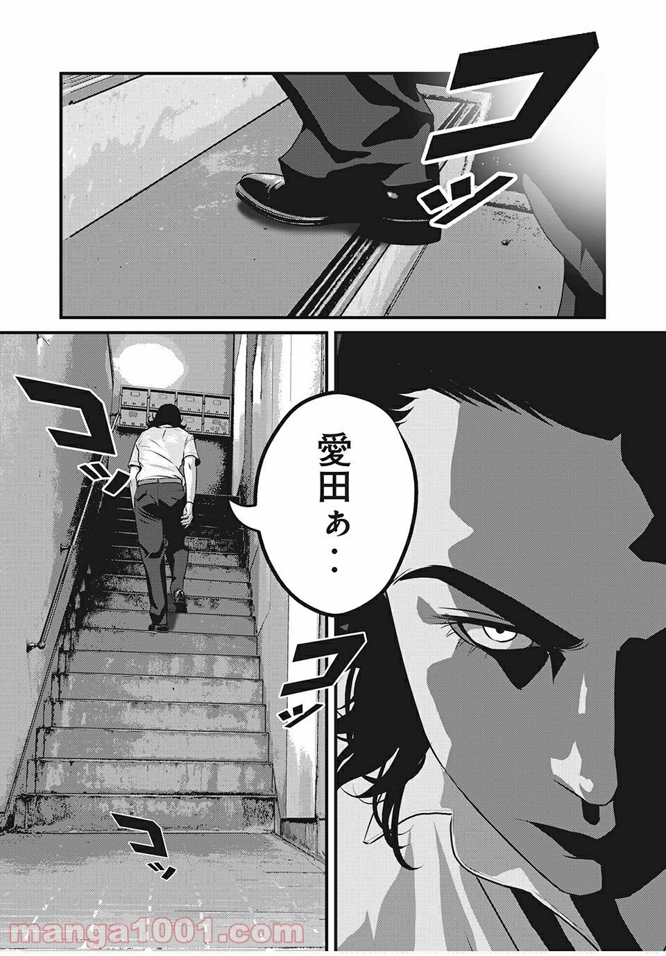 ホームルーム - 第54話 - Page 16