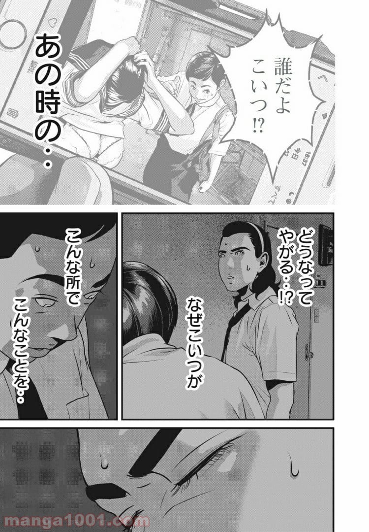 ホームルーム - 第64話 - Page 7