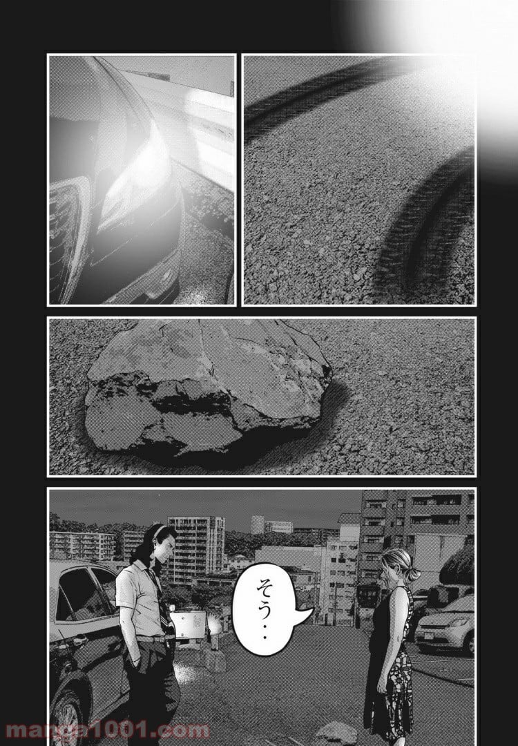 ホームルーム - 第69話 - Page 6