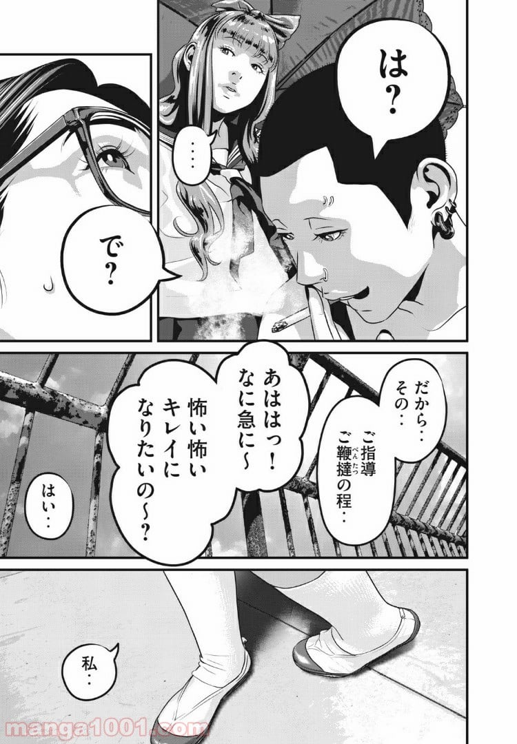 ホームルーム - 第75話 - Page 5