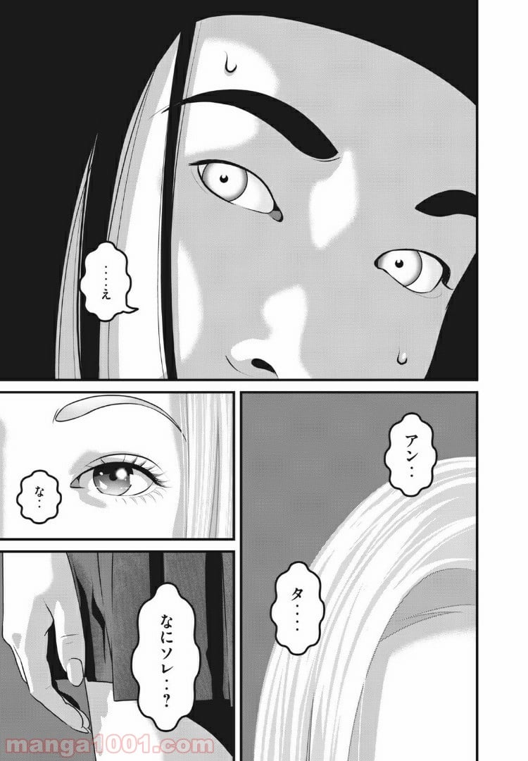 ホームルーム - 第76話 - Page 7