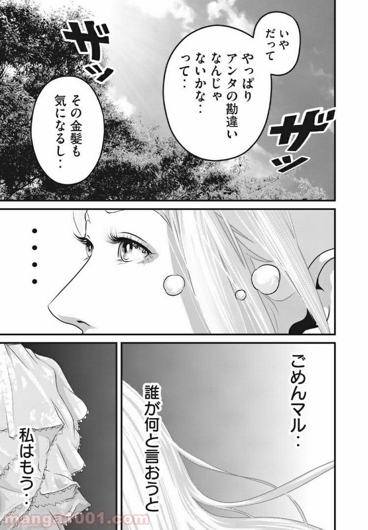 ホームルーム - 第83話 - Page 7