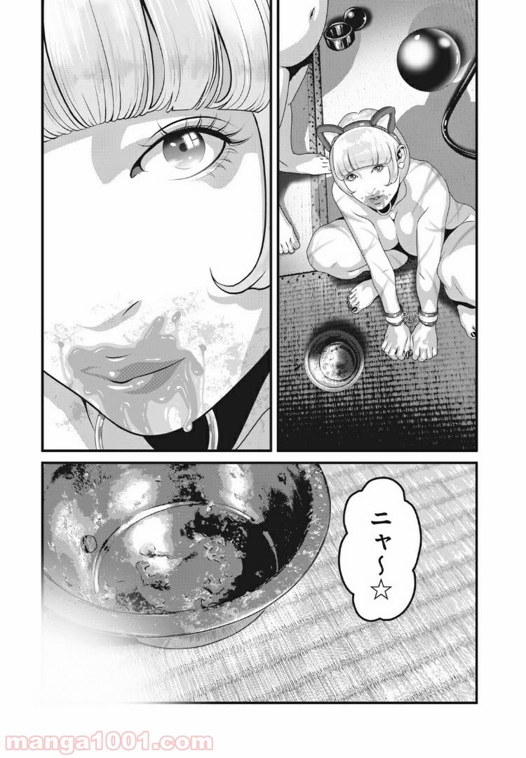 ホームルーム - 第85話 - Page 3