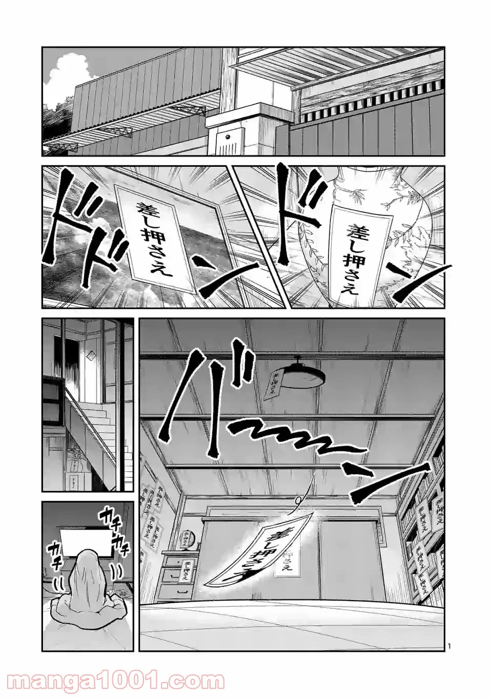 ぼっちなエースをリードしたい 第37話 - Trang 1