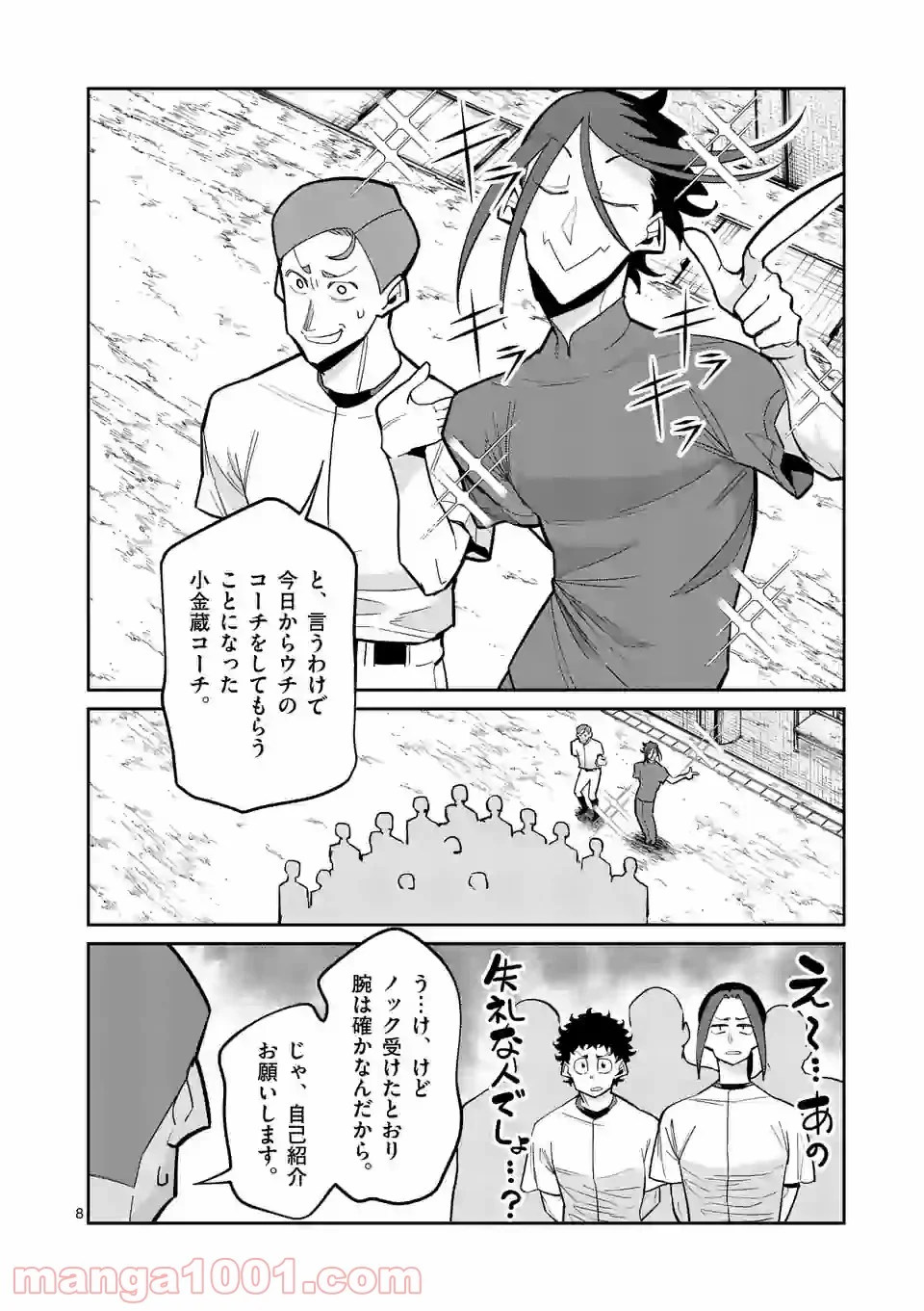 ぼっちなエースをリードしたい 第37話 - Trang 8