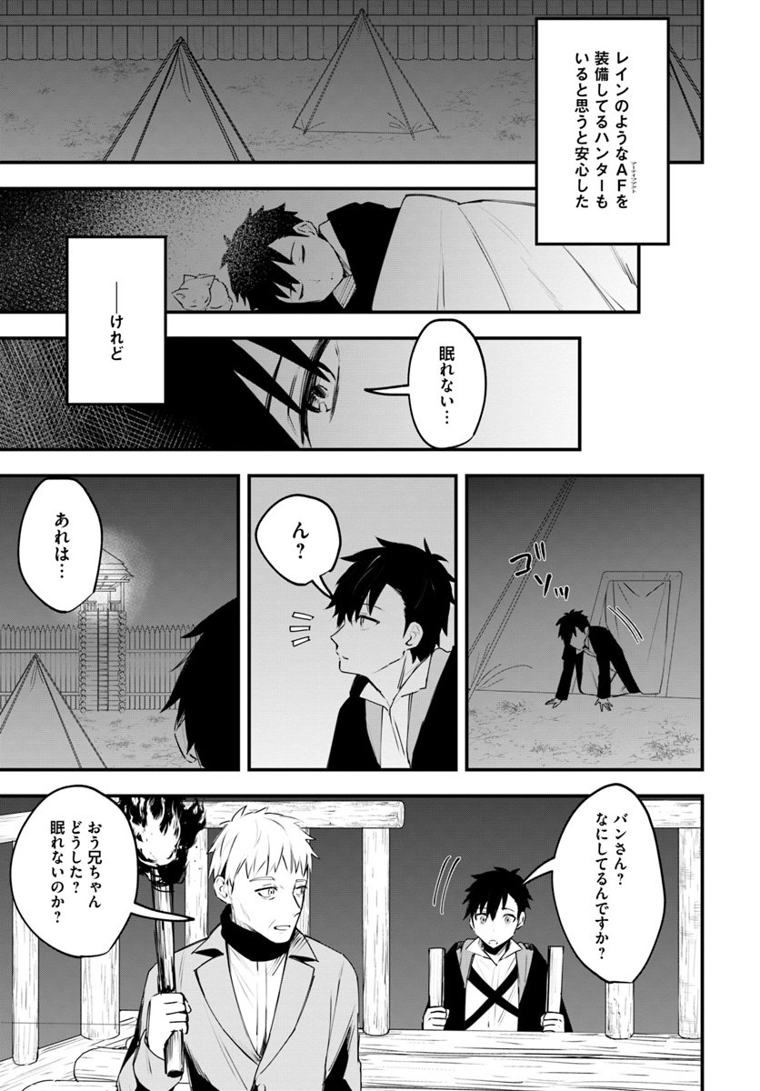 神猫ミーちゃんと猫用品召喚師の異世界奮闘記 - 第8話 - Page 7