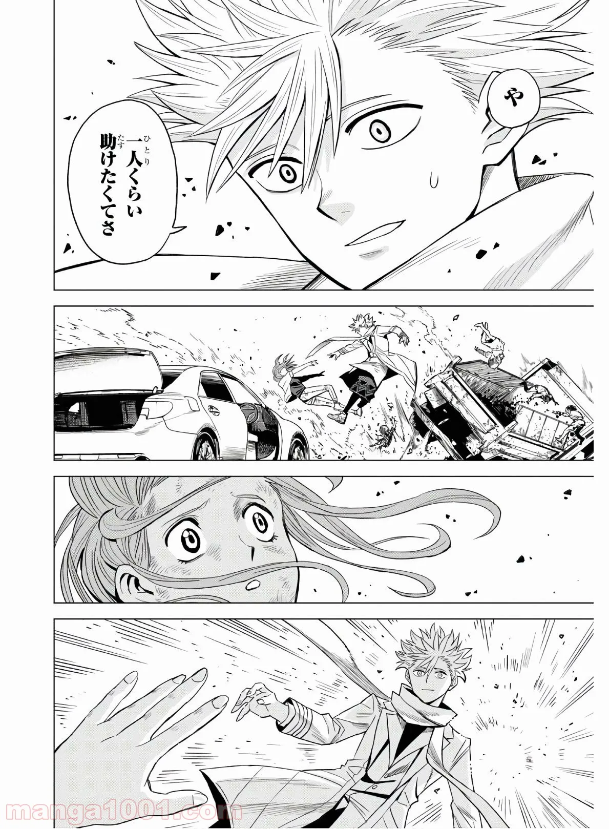 ID:INVADED イド:インヴェイデッド #BRAKE BROKEN - 第7話 - Page 16