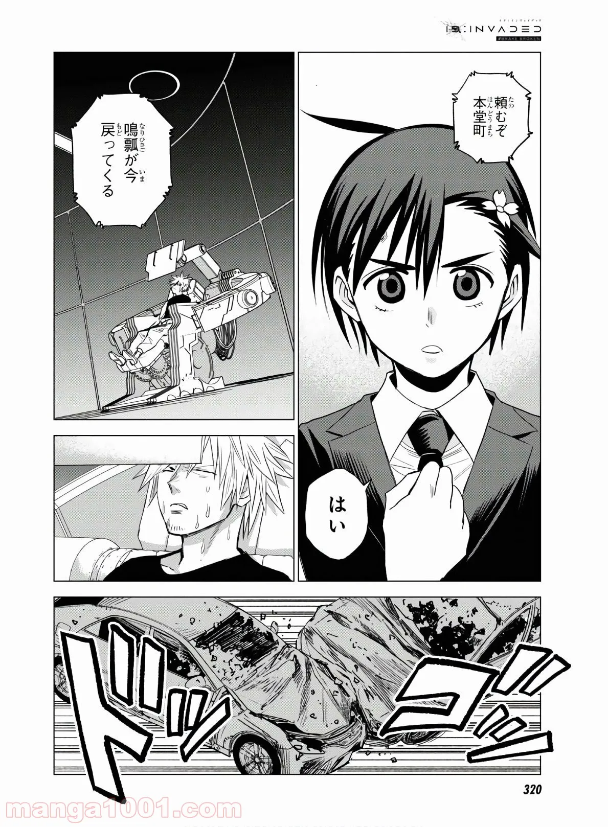 ID:INVADED イド:インヴェイデッド #BRAKE BROKEN - 第7話 - Page 28