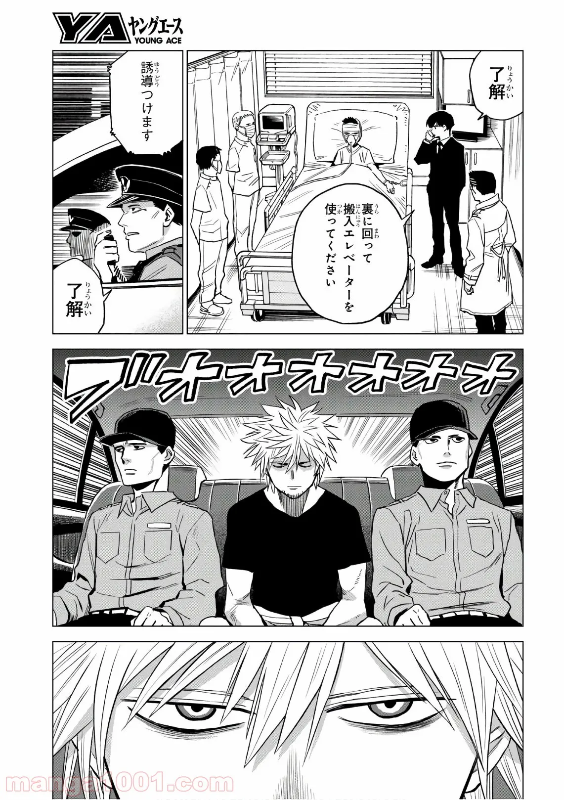 ID:INVADED イド:インヴェイデッド #BRAKE BROKEN - 第9話 - Page 13