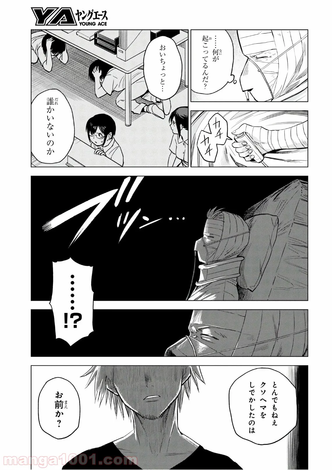 ID:INVADED イド:インヴェイデッド #BRAKE BROKEN - 第9話 - Page 23